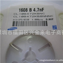 长期供应正品三星贴片电容06034.7NF50VX7Rcbb电容瓷介电容