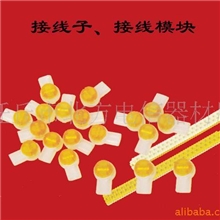 厂家专业生产批发供应接线子