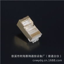 供应飘金屏蔽水晶头