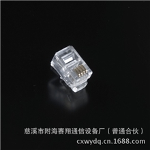 TYF电话水晶头RJ11\RJ12