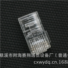 供应TYF超五类水晶头特级FU'网络水晶头