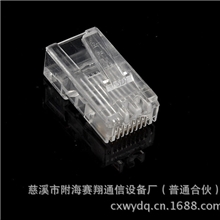 厂家直销供应超五类非屏蔽水晶头：材质8P8C特级，FU镀金