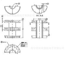 ET24卧式4针电木骨架变压器骨架滤波器