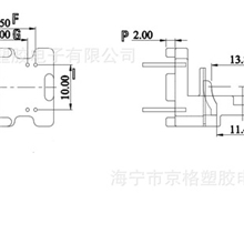 注塑骨架ET24外套立式4针变压器骨架滤波器