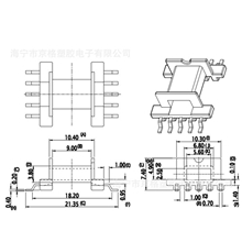 注塑骨架EFD15SMD5+5L脚侧插贴片电木变压器骨架