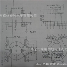 注塑骨架PQ2620电木骨架变压器骨架*