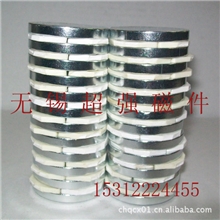 供应钐钴永磁大圆片