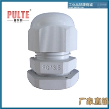厂家直销乐清普尔特PULTE尼龙料电缆防水接头PG13.5型灰白黑