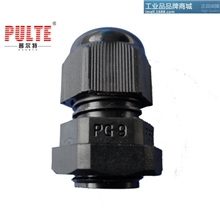 厂家直销PULTE普尔特乐清尼龙防水电缆接头PG9黑色灰白色