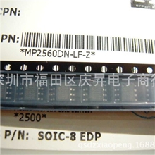 MP2560DN-LE-ZMPS全新原装进口电源元件