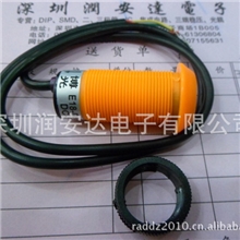 【厂家直销】新版E18-D80NK红外避障传感器智能小车接近开关