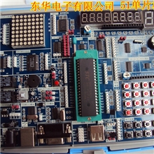 全功能视频教程51单片机/开发板//学习板/实物实拍全新特价
