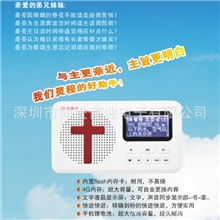 厂家直销基督教圣经播放器批发mp3播放器包邮特价清仓处理