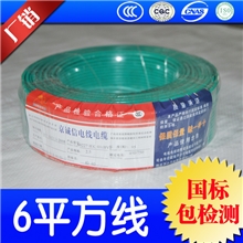 BV6平方铜线单股多股进户总线厂家一米价格