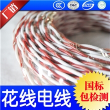 花线双绞线RVS2*1.50.7512.5平方铜芯国标电源线厂家直销
