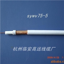 同轴电缆，厂家直销，质量保证