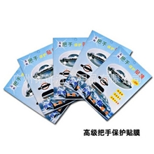 把手保护膜门碗拉手贴膜犀牛皮把手贴拉手保护膜通用性4片装