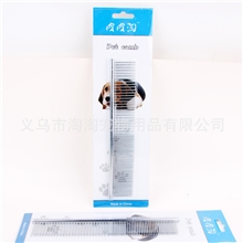 批发皮皮淘品牌泡壳装贵宾专用美容排梳宠物梳子狗梳子小号