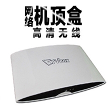 冰尊网络播放器高清多媒体无线网络电视机顶盒网络机顶盒