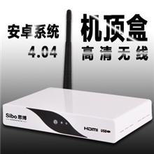 思博高清网络播放器播放器电视机顶盒安卓无线网络机顶盒
