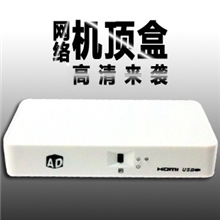 光速网络电视机顶盒网络播放器电视播放器