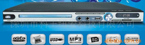 批发供应高清DVD顶级版3300型