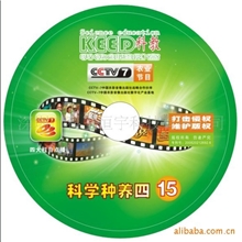 供应中文操作电脑首选工具软件--科教HEVD赠品OK