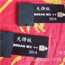 最完善先锋版2014仿真卡∕BREAK共享卡∕分卡器共享卡