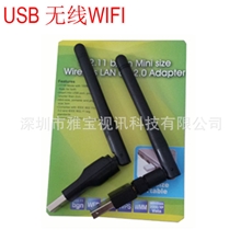 miniwirelessLANUSB2.0AdapterWIFI