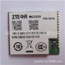中兴2G模块MG2639四频GPRS/GSM通讯模块TTS功能gprs模块gsm