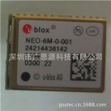 U-BLOXNEO-6M-0-001GPS定位模块原装现货