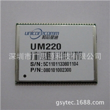 北斗模块GPS模块卫星定位和芯星通UM220BD2/GPS双系统
