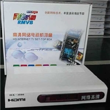 赛维特HX-3000网络电视机顶盒高清网络播放器直播+点播高清