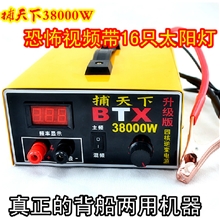 捕天下20000W18场管等离子释放器大功率超声波逆变器背船两用机