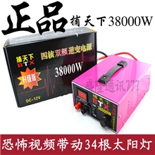 正品捕天下38000W超声波逆变器船背机大功率升压器逆变器