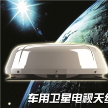 车载卫星天线，汽车天线，接收9号卫星天线
