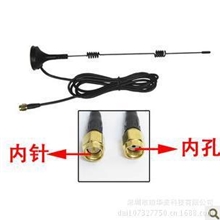 2.4G7DB吸盘天线wifi天线2.4GHZ高增益天线无线数传模块天线