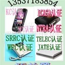 车载蓝牙免提埃及NTRA认证，阿联酋TRA认证，印度WPC认证