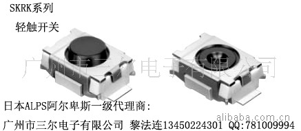 代理日本ALPS轻触开关:SKRKAHE010