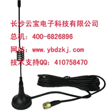 吸盘天线433M带SMA头，馈线1米或定做