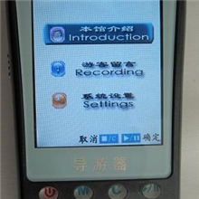 自动导游器电子导游器自助导游器用做景区和展览馆