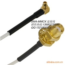 GPS模块转接线长天GPS模块连接线,跳线.SMA座MCX座连接器