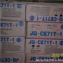 供应金桥CO2药芯焊丝|金桥焊丝1.2|批发金桥焊丝|气保焊丝