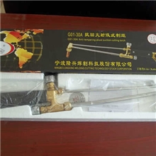 供应宁波隆兴火焰GO1-30型割炬|射吸式割炬|批发焊炬割炬焊枪