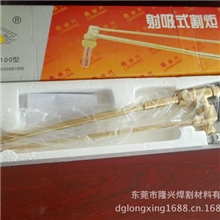 供应宁波隆兴G01-100型射吸式割炬|隆兴焊割炬|批发割枪