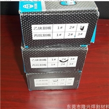 日出G01-30割嘴(1#2#3#)宁波日出乙炔割咀日出割嘴