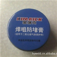 供应二氧化碳气体保护焊焊咀防堵膏&para;其他焊接材料与附件