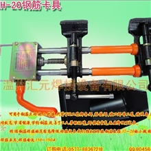 供应MH-20-J系列焊接钢筋夹具&para;气动夹具焊接夹具