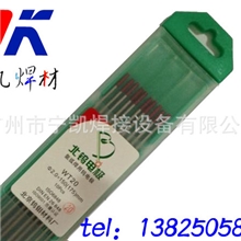 批发供应优质北钨电极1.62.02.4氩焊钨针钨钼