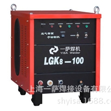LGK系列空气等离子切割机LGK8-100